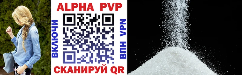 Alpha PVP Соль Куса