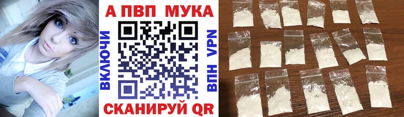 APVP Crystall  дарнет шоп  Куса 