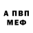 МДМА VHQ Altana Vanchikova
