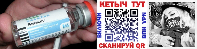 КЕТАМИН ketamine  Куса 