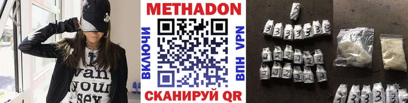 Метадон methadone Куса