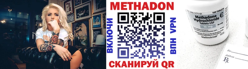 продажа наркотиков  Куса  МЕТАДОН methadone 